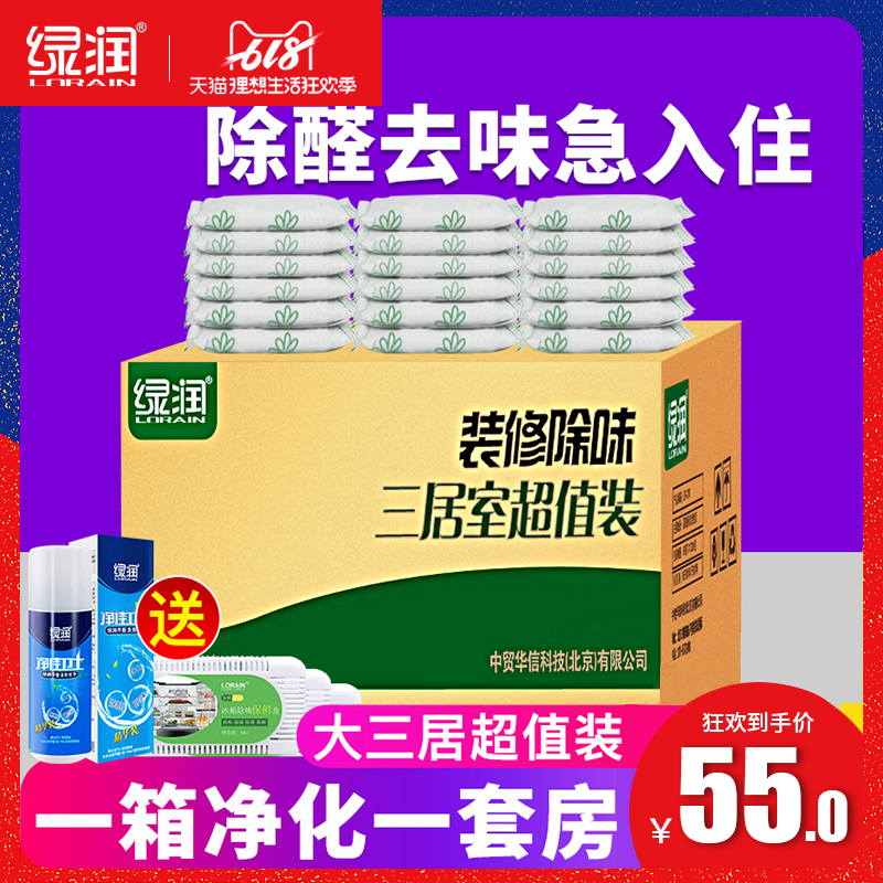 活性炭竹炭包除甲醛新房去甲醛家用室内装修除味吸甲醛碳包强力型|ruв категории начало ежедневно, Дома здоровья, бамбуковый древесный уголь пакет/угольный ящик/активированный уголь - от Buy2taobao.com для оказания профессиональной услуги покупки агента Taobao