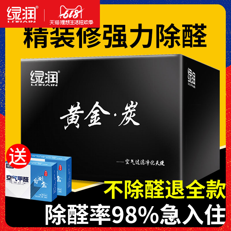 活性炭除甲醛新房家用吸去甲醛竹炭包神器室内装修车除味强力碳包在类目 居家日用, 家居健康用品, 竹炭包/炭盒/活性炭中 - 来自Buy2taobao.com提供专业的淘宝代购服务