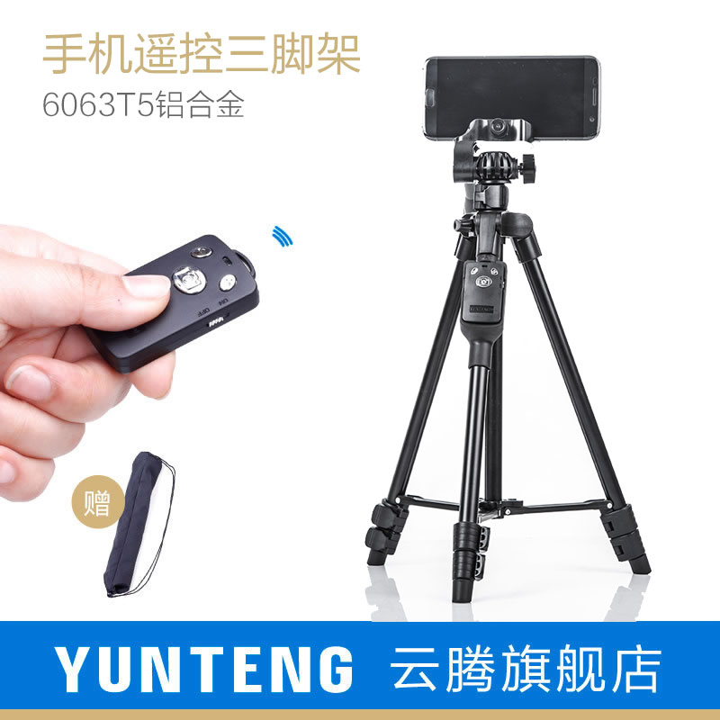 云腾6208手机直播支架三脚架充电蓝牙横竖自拍照相轻便携摄影录像三角支架通用平板广场舞录视频三角架在类目 3C数码配件, 手机配件, 手机支架/手机座中 - 来自Buy2taobao.com提供专业的淘宝代购服务