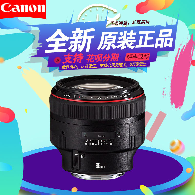 19年 佳能EF 85mm f/1.2L II USM二代定焦镜头 人像王 85 f1.2 L|ruв категории цифровой фотоаппарат/зеркальные фотоаппараты/камера, зеркальный объектив - от Buy2taobao.com для оказания профессиональной услуги покупки агента Taobao