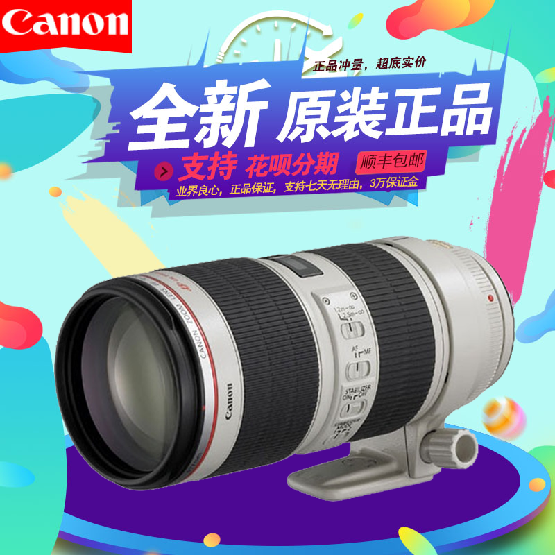 佳能EF 70-200mm f/2.8L IS II USM镜头 70-200 IS小白兔二代f2.8|ruв категории цифровой фотоаппарат/зеркальные фотоаппараты/камера, зеркальный объектив - от Buy2taobao.com для оказания профессиональной услуги покупки агента Taobao