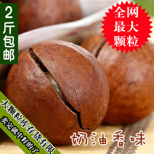  2斤包邮特价年货包邮 澳洲坚果 夏威夷果250g 奶油味 送开口器