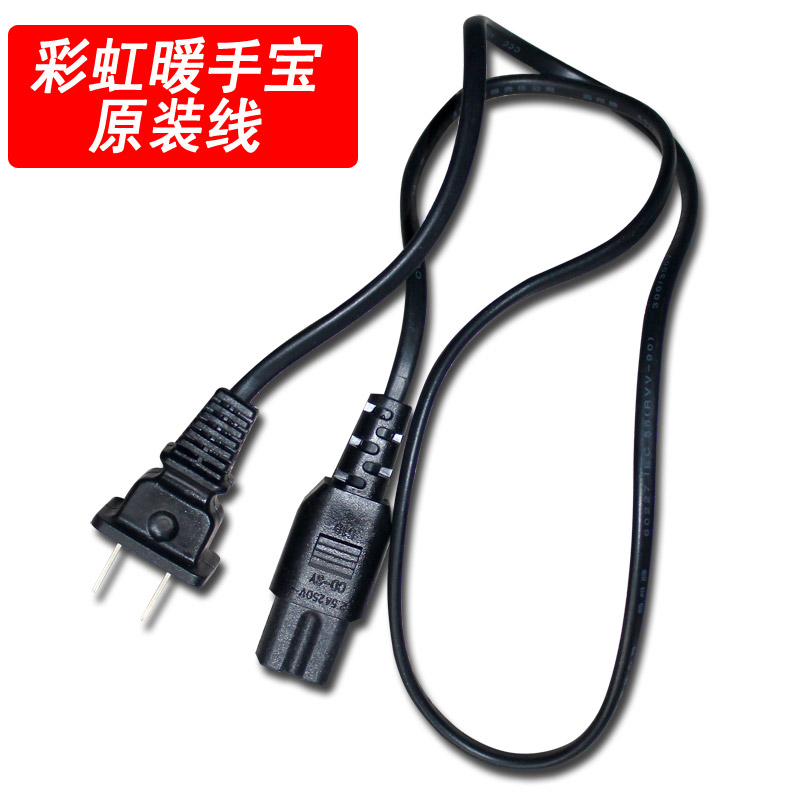 彩虹牌电热暖手器暖手宝号中大号专用电源线充电器充电线配件原装在类目 生活电器, 其它生活家电, 暖手/脚宝中 - 来自Buy2taobao.com提供专业的淘宝代购服务