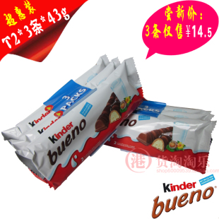  新品 费列罗健达Kinder 缤纷乐榛仁夹心巧克力T2*3 129G 十套包邮