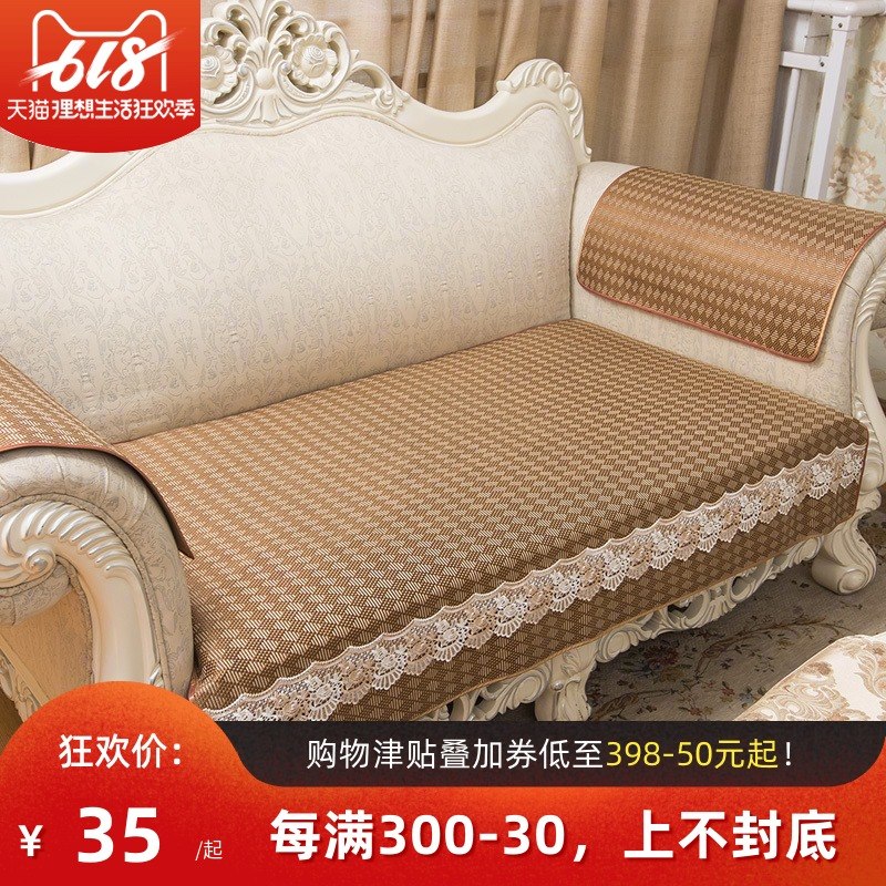 沙发垫冰丝凉席夏季防滑竹藤简约欧式高档麻将席坐垫通用定制套罩|ruв категории домашний ткань, подушка/обивка/подушки на диване, подушки на диване - от Buy2taobao.com для оказания профессиональной услуги покупки агента Taobao