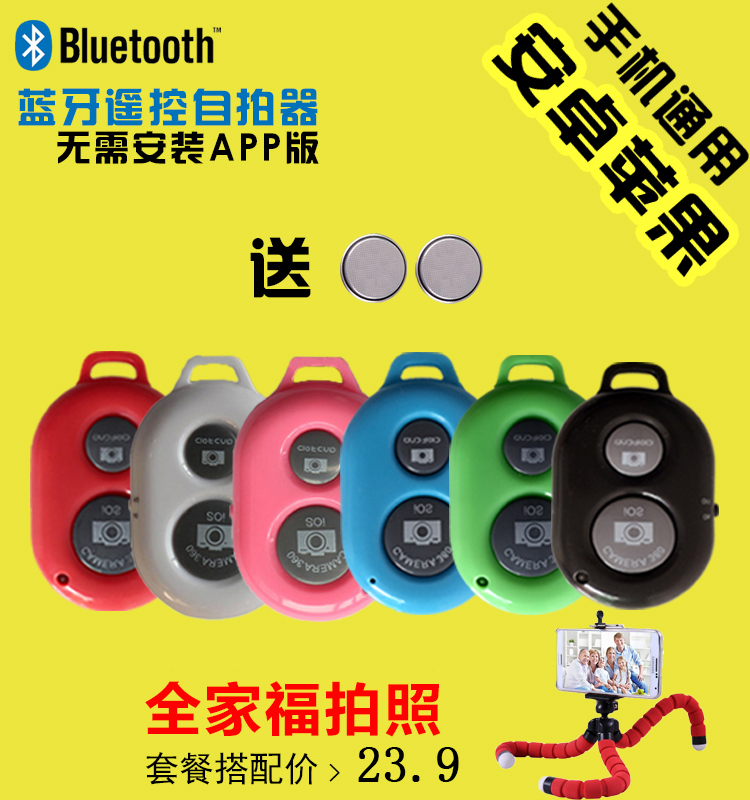 手机自拍蓝牙遥控器苹果华为oppo小米通用无线拍照快门按钮杆神器|msdalam kategori Aksesori Digital 3C, Aksesori telefon bimbit, aksesori kamera telefon bimbit, kawalan jauh - dari Buy2taobao.com untuk memberikan perkhidmatan ejen Taobao profesional membeli