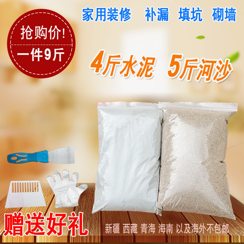 散裝水泥沙子 快幹水泥黑水泥補漏 水泥砂漿 堵洞補坑 填坑砌牆在類目 基礎建材, 水泥, 黑水泥中 - 來自Buy2taobao.com提供專業的淘寶代購服務
