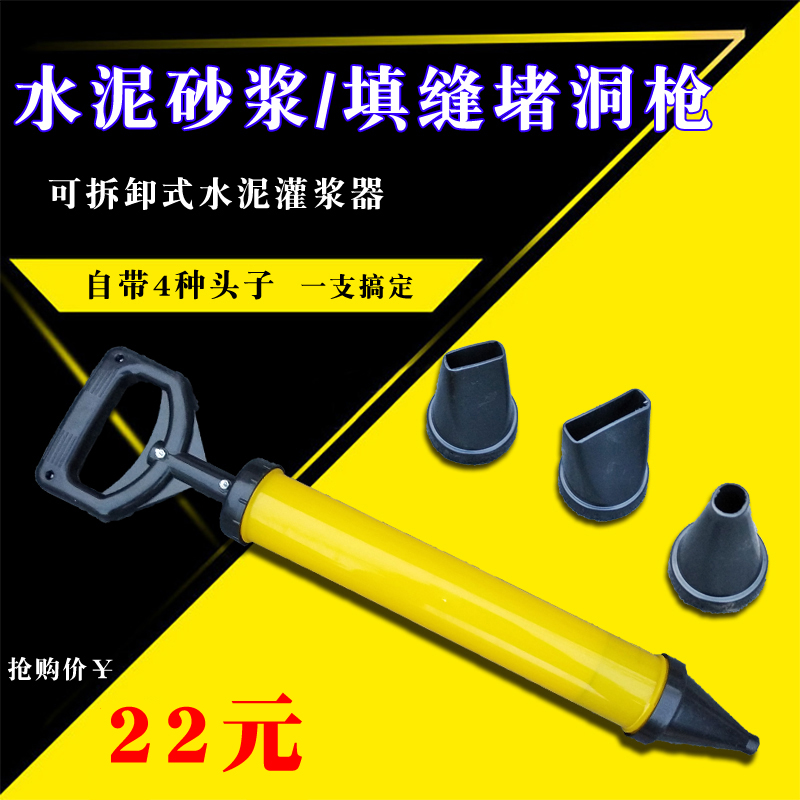 水泥砂浆填缝抢 手动圆扁嘴水泥灌浆器防盗门灌浆枪填缝充缝器在类目 五金/工具, 手动工具, 其他手动工具, 其它工具中 - 来自Buy2taobao.com提供专业的淘宝代购服务