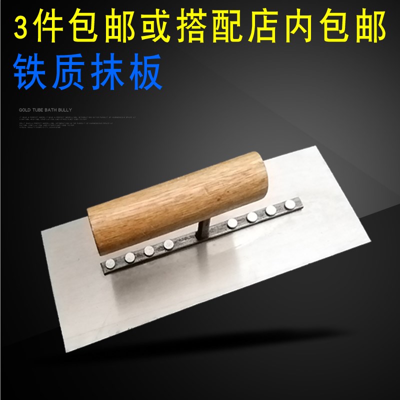 Trowel cement Trowel Trowel Trowel Putty knife Wall Gray knife Tile knife Tiling toolin the Hardware/Tool , Hand Tools , Knife , Trowel category - from Buy2taobao.com to provide professional Taobao agent buy service
