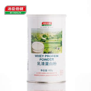  汤臣倍健乳清蛋白粉400g 纯乳清蛋白质粉 健身 买就送 包邮
