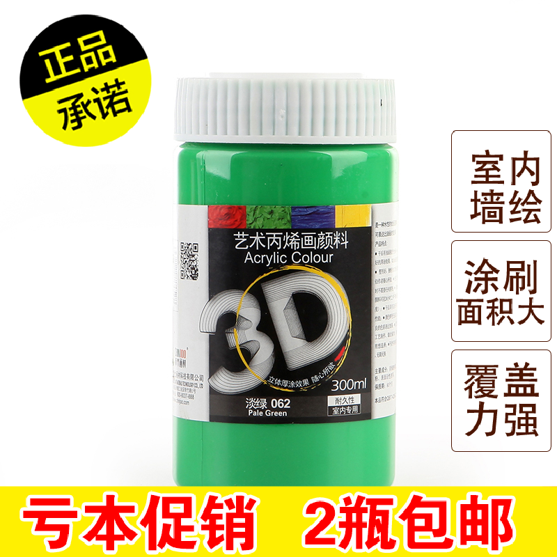 Bamboo Painted wood wholesale 3D Acrylic paint 300ml Wall paintings Hand drawn Coloured drawing Shoes Indoor paintingin the Electronic Dictionary/Electronic paper book/Stationery , Painting tools/Painted wood/Calligraphy Supplies , Acrylic paint category - from Buy2taobao.com to provide professional Taobao agent buy service