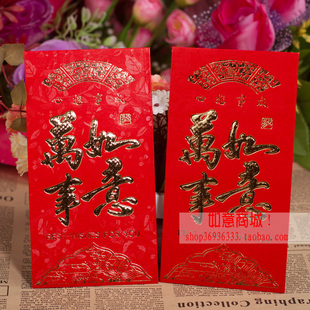  硬卡纸红包新年红包春节必备万事如意红包高档硬纸利是封