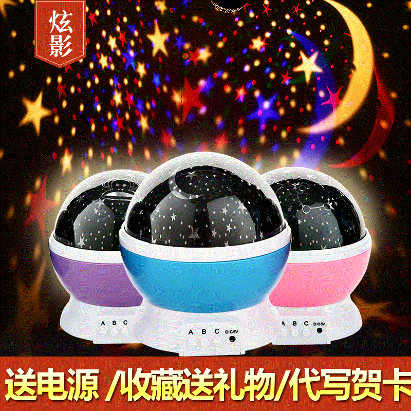 星空燈投影儀海洋投影燈生日浪漫旋轉臥室夢幻滿天星少女兒童玩具在類目 玩具/童車/益智/積木/模型, 電子/發光/充氣/整蠱玩具, 發光玩具中 - 來自Buy2taobao.com提供專業的淘寶代購服務