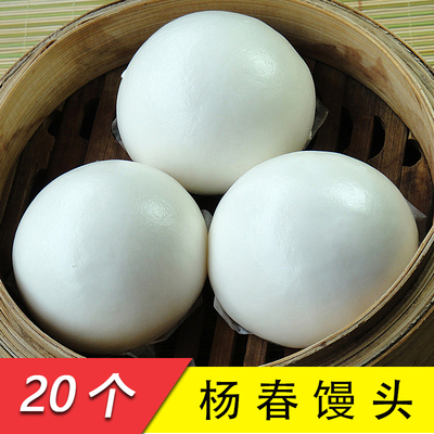 圆馒头20个山东馒头北方戗面馒头纯手工食花卷馒头面包方便速早餐