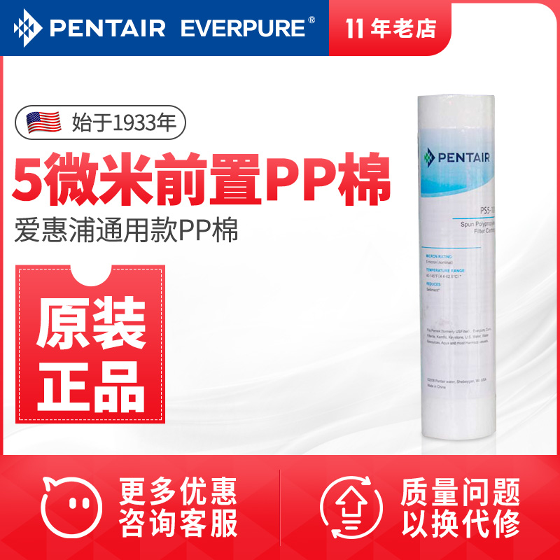 愛惠浦PP棉濾芯10寸通用過濾棉濱特爾淨水器濾芯淨水機前置通用棉在類目 廚房電器, 廚房家電配件, 淨水/飲水機配件耗材中 - 來自Buy2taobao.com提供專業的淘寶代購服務