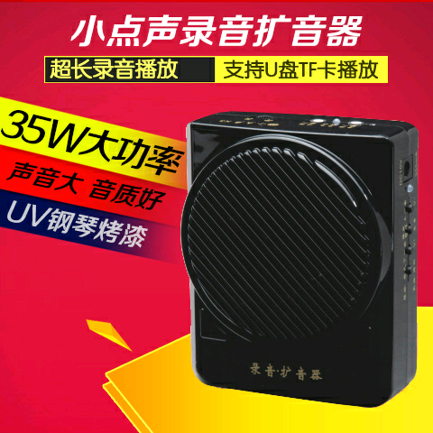 小点声X3X5小蜜蜂扩音器教师专用喇叭播放器耳麦导游教学迷你腰挂|msdalam kategori Peralatan Audio-visual, Megaphone/VCR, Megaphone - dari Buy2taobao.com untuk memberikan perkhidmatan ejen Taobao profesional membeli