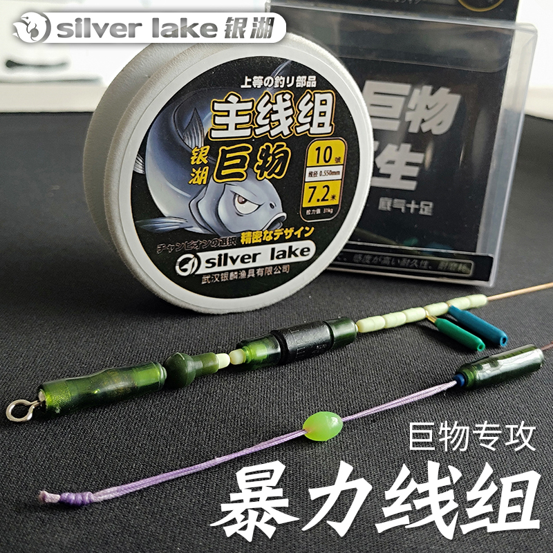 银湖大物巨物暴力护线结主线组青草鲟鱼钓鱼绑好套装组合渔具用品|ruв категории открытый/альпинизм/в поход/Поездки товаров, Рыбалка оборудования, леска - от Buy2taobao.com для оказания профессиональной услуги покупки агента Taobao