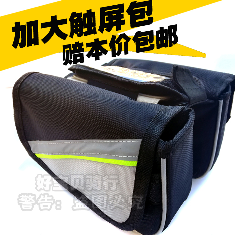 包邮自行车包大屏手机触屏上管包山地车马鞍包单车前梁包骑行装备在类目 自行车/骑行装备/零配件, 骑行服饰/骑行装备, 自行车包中 - 来自Buy2taobao.com提供专业的淘宝代购服务