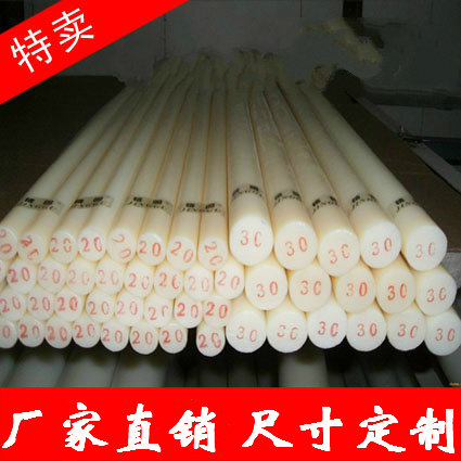 尼龙棒 塑料棒 尼龙棒料 PA6尼龙棒材黑色 耐磨棒 零切6mm-350mm|ruв категории оборудование/инструменты, машины и оборудование, Другие машины и оборудование (новый) - от Buy2taobao.com для оказания профессиональной услуги покупки агента Taobao