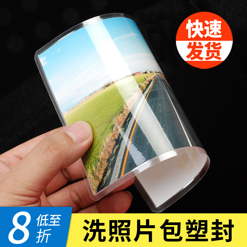 洗照片 送塑封5 6寸照片冲印打印洗相片网上手机晒照片冲洗柯达刷|ruв категории персональные настройки/разработка услуг/DIY, фото печать - от Buy2taobao.com для оказания профессиональной услуги покупки агента Taobao