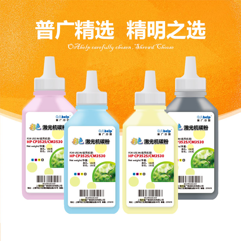 普广适用HP 250A 251A 252A 253A CP3525 CM3530碳粉 墨粉 化学粉|ruв категории офисное оборудование/расходные материалы/соответствующие услуги, тонер - картридж расходных материалов класса, тонер/тонер - от Buy2taobao.com для оказания профессиональной услуги покупки агента Taobao