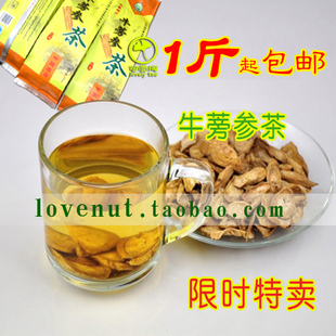  新茶 苍山牛蒡茶正品 有机黄金牛蒡片 500克 1斤包邮 2送1