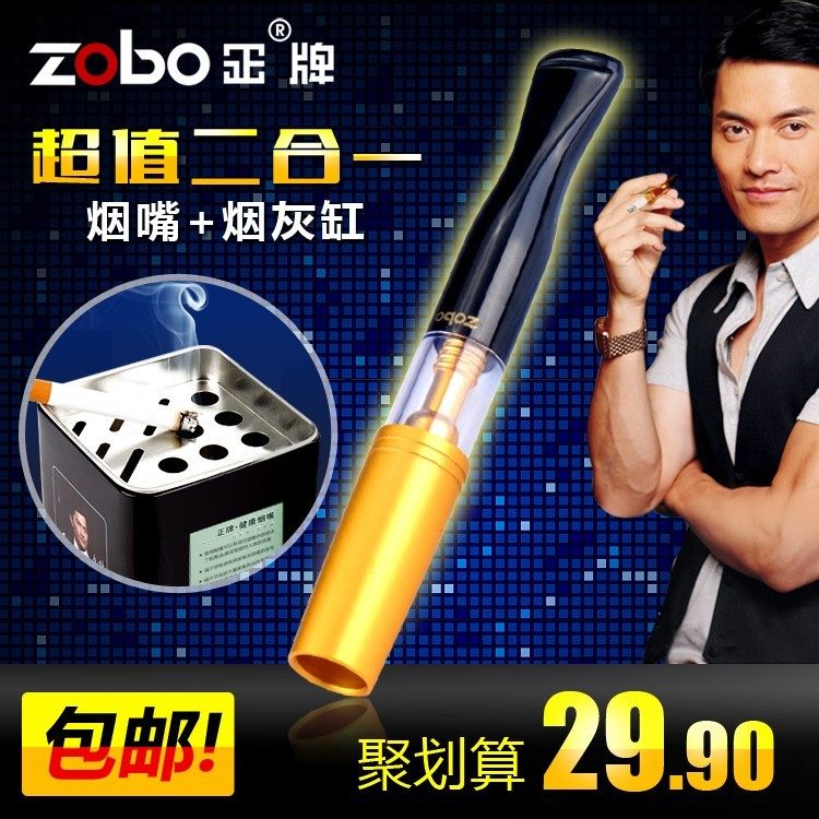 ZOBO real cigarette holder-cleaning 2-in-1 double filter cigarette holder cycle ashtray set