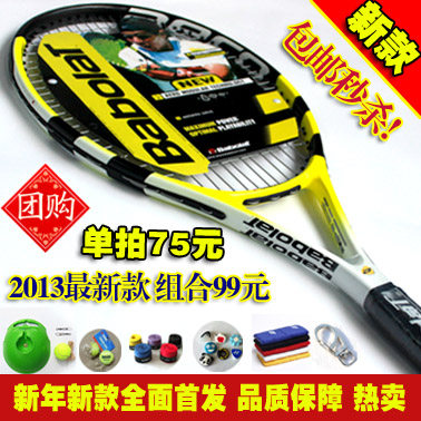 Best selling/purchase price of the new mission General tennis racket for beginners for men and ladies genuine single training package mail