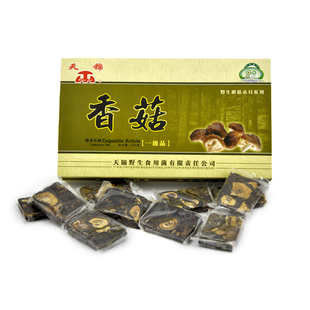  特价促销 小香菇 东北特产蘑菇 压缩 香菇 干货 山货 有机食品