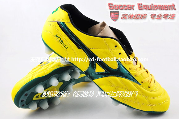 mizuno morelia ul