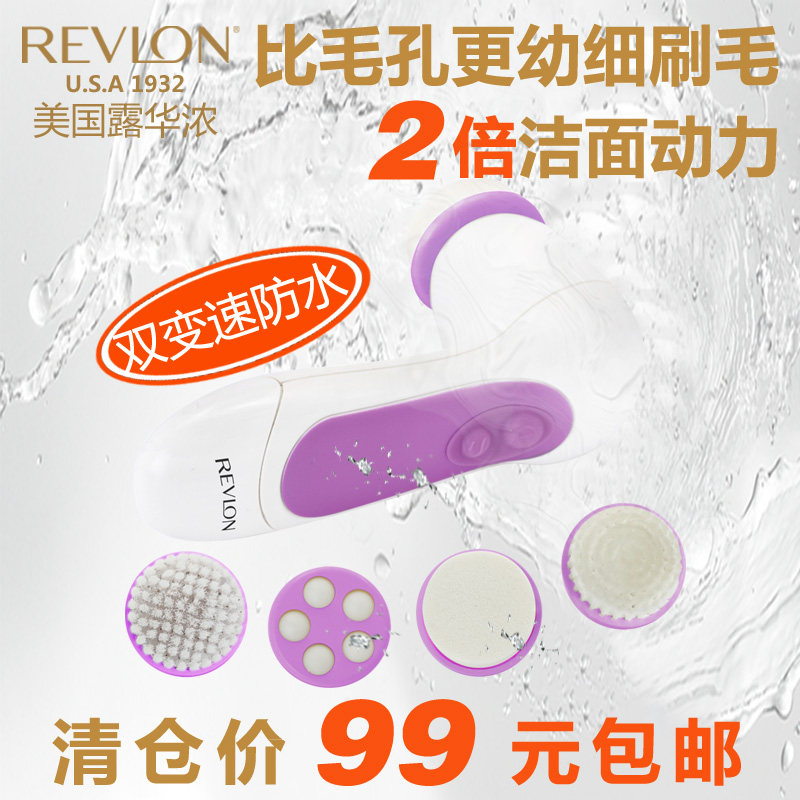 防水型露华浓5合1毛孔清洁美容仪器/洁面仪/洗脸仪/洗面仪/去黑头
