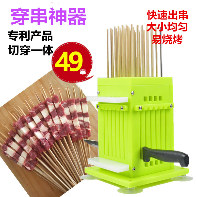 mutton Artifact Skewers Artifact commercial Manual String Artifactin the Outdoor/Mountaineer/Camping/Travel Goods , Stoves/Tableware/Picnic barbecue supplies , BBQ Accessories , Wear deserializer category - from Buy2taobao.com to provide professional Taobao agent buy service