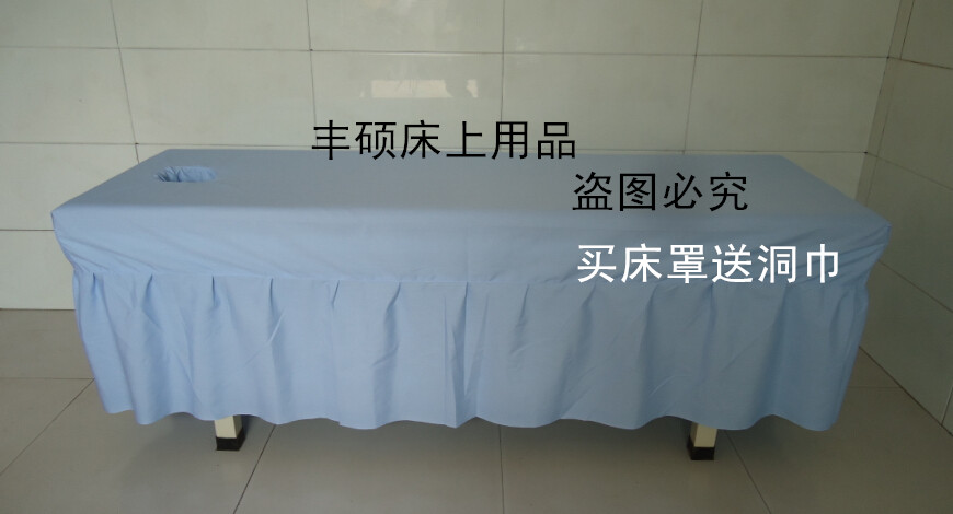 厂家直销带孔按摩床床罩推拿床理疗床床罩美容床罩床单洞巾|ruв категории постельные принадлежности, кровати настройки/заказ (новый), плед настройки - от Buy2taobao.com для оказания профессиональной услуги покупки агента Taobao