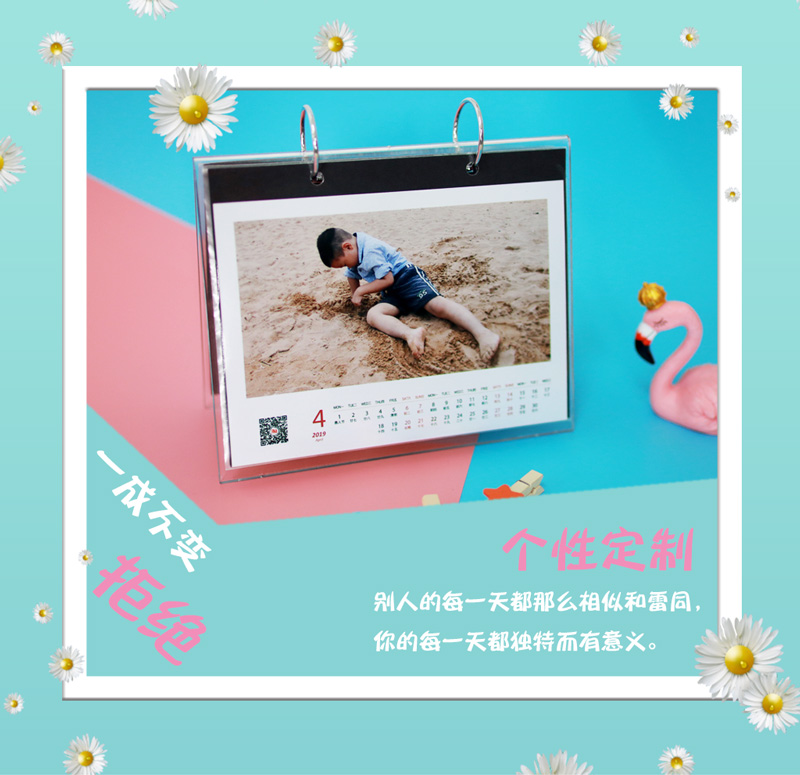 台曆2019年日曆定制 7寸插頁台曆diy 情侶親子台曆來圖定做在類目 個性定製/設計服務/DIY, 日用/裝飾定製, 個性檯曆/年曆, 檯曆中 - 來自Buy2taobao.com提供專業的淘寶代購服務