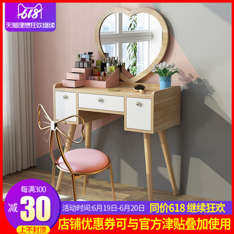 北欧网红ins梳妆台卧室现代简约化妆桌子小户型经济型简易化妆台|ruв категории жилой мебели, Таблица класса, комод/стол - от Buy2taobao.com для оказания профессиональной услуги покупки агента Taobao
