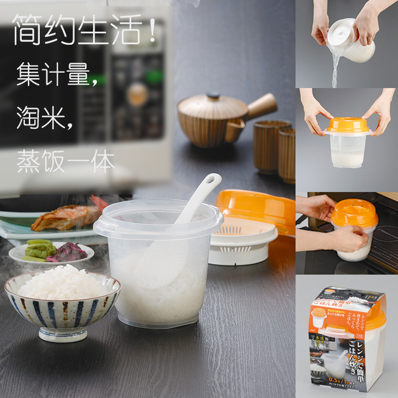 日本进口淘米蒸饭一体锅微波炉洗米计量专用便捷焖烧饭蒸饭三合一在类目 厨房/烹饪用具, 厨用小工具/厨房储物, 厨房电器配套用品, 微波炉专用盒中 - 来自Buy2taobao.com提供专业的淘宝代购服务