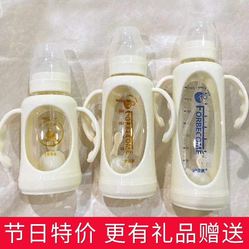 Care Becam Relieved Mouth Glass Feeding bottle straw Grip Feeding bottle Glass Flatulence Feeding bottlein the Diapers/Care/Feeding/Push lathe , Feeding bottle/Bottles related , Feeding bottle category - from Buy2taobao.com to provide professional Taobao agent buy service