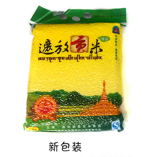  云南特产新米 芒市遮放贡米(毫贡)大米 有机大米  2.5KG精品装