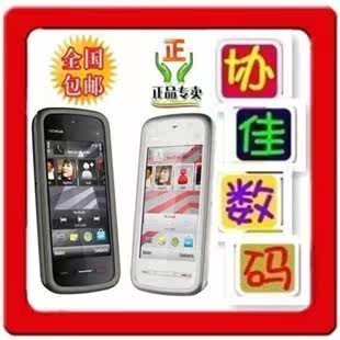 Nokia/诺基亚 5230XM 5230/5233  原装正品  智能手机 包邮热卖
