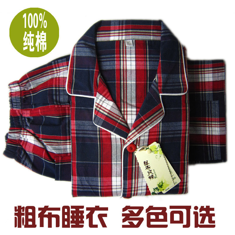 男式<em>睡衣</em>纯棉长袖包邮,男式<em>睡衣</em>纯棉长袖货到