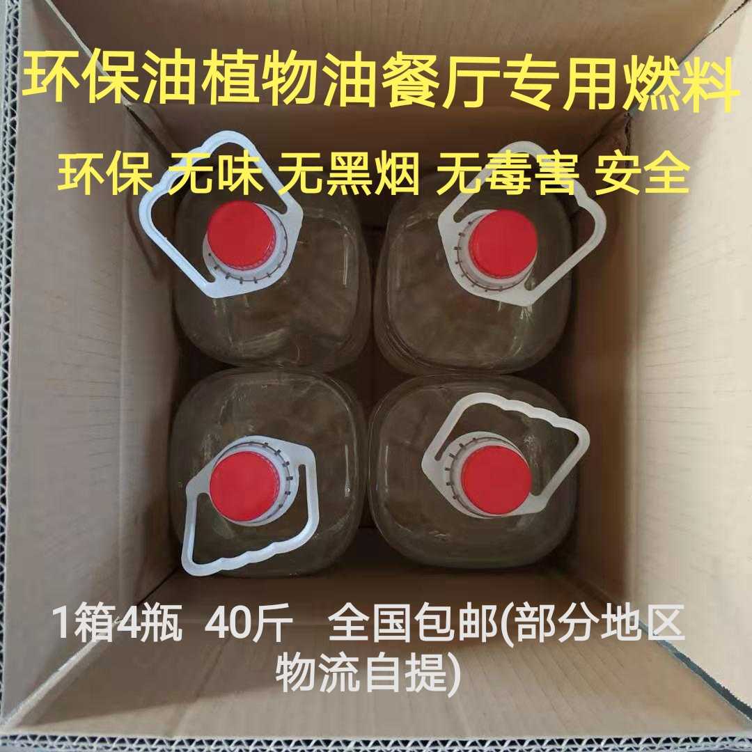 环保油小火锅燃料植物油燃料矿物油环保燃料小火锅海鲜大咖烤鱼炉在类目 厨房/烹饪用具, 烧烤/烘焙用具, 烧烤架炉/烧烤DIY用具, 其它烧烤用品中 - 来自Buy2taobao.com提供专业的淘宝代购服务