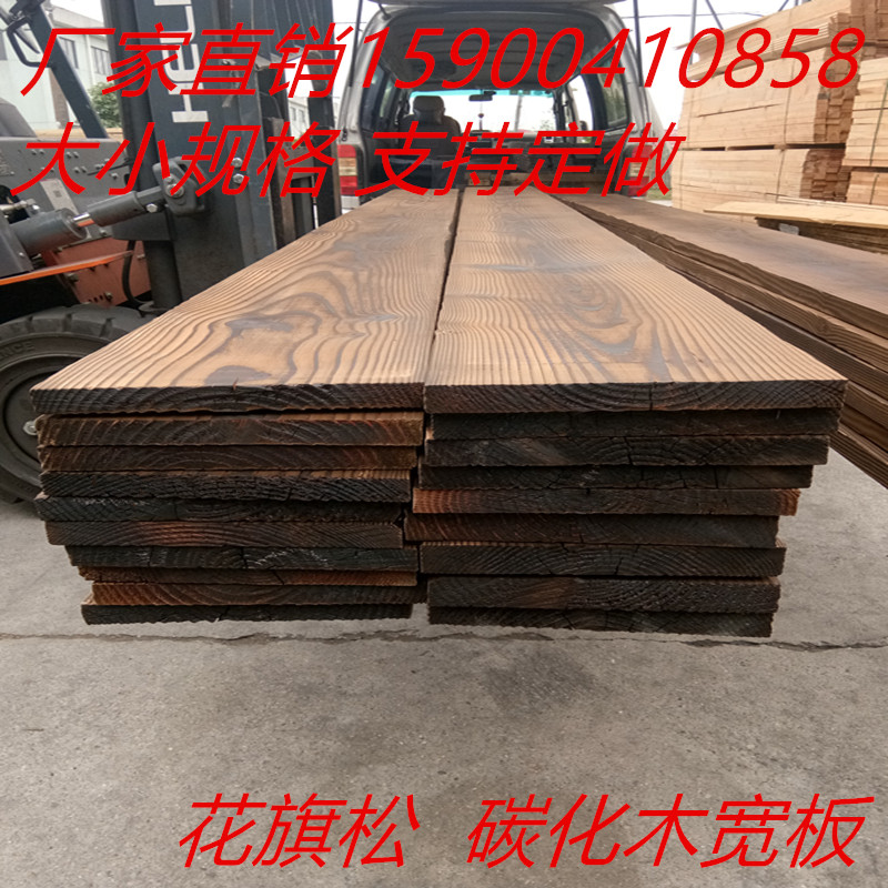 碳化木板宽板防腐木桌面吧台板火烧木实木楼梯踏步板户外地板隔板在类目 基础建材, 木方, 碳化木中 - 来自Buy2taobao.com提供专业的淘宝代购服务