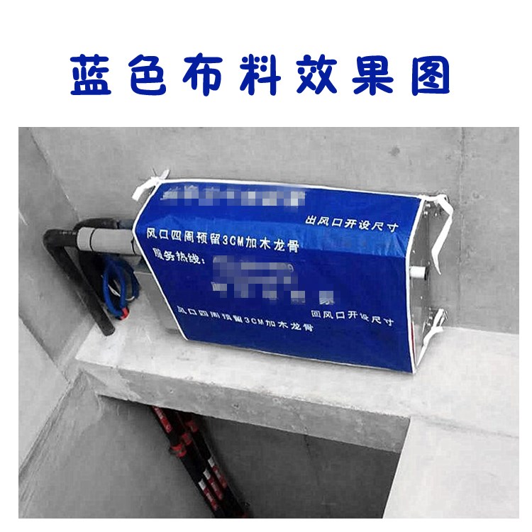 中央空调内机出风口防尘罩安装施工专用防尘遮灰布支持印字定做|ruв категории получать отделка, пылезащитный приборов семьи, пылезащитный чехол для кондиционирования воздуха - от Buy2taobao.com для оказания профессиональной услуги покупки агента Taobao