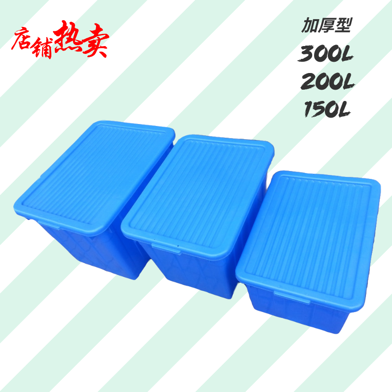 150升-300升特大号塑料水箱带盖水产养殖箱储物箱服装周转箱|msdalam kategori penyatuan simpanan, Rumah Storage Appliances, kotak simpanan, kotak simpanan - dari Buy2taobao.com untuk memberikan perkhidmatan ejen Taobao profesional membeli