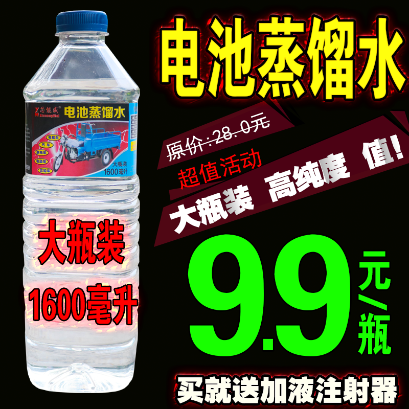 automobile Electric car battery Replenishment solution Battery maintain repair currency distilled water Electrolyte activity increase capacityin the Electric cars/Fitting/Transportation , Electric vehicles and equipment area , Battery repair solution category - from Buy2taobao.com to provide professional Taobao agent buy service