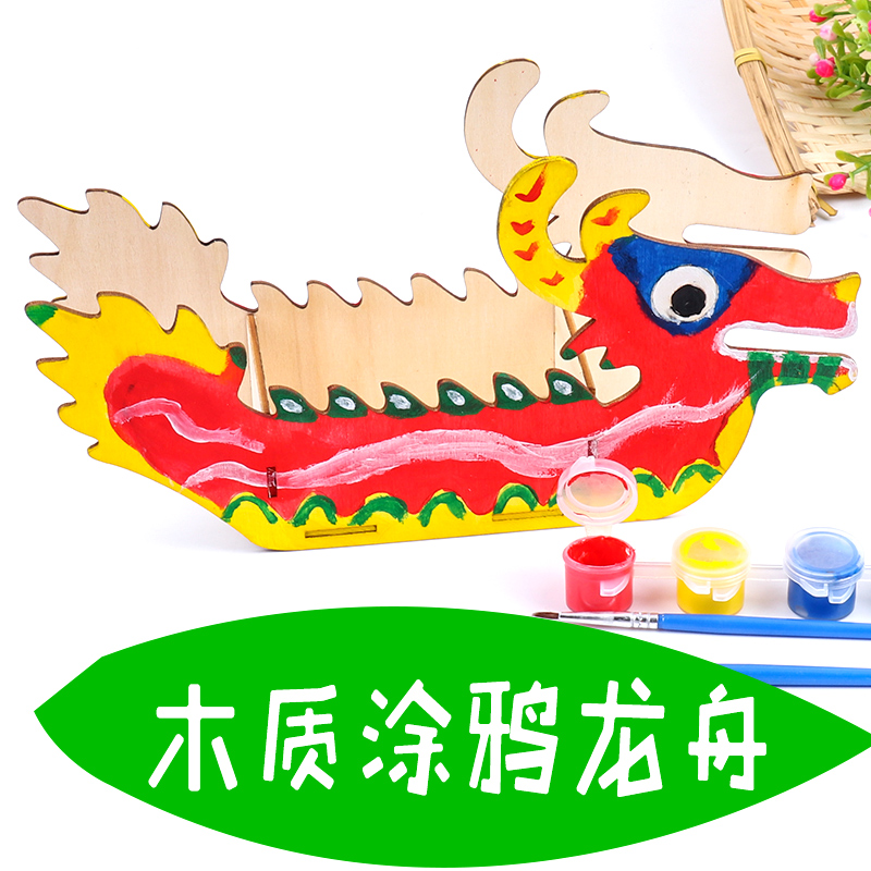 赛龙舟diy手工制作材料包端午节木质龙船模型幼儿园创意美术涂鸦|msdalam kategori Toy/bayi/teka-teki/blok bangunan/model, Buatan tangan/DIY kreatif, Putih acuan pewarna/lukisan acuan - dari Buy2taobao.com untuk memberikan perkhidmatan ejen Taobao profesional membeli