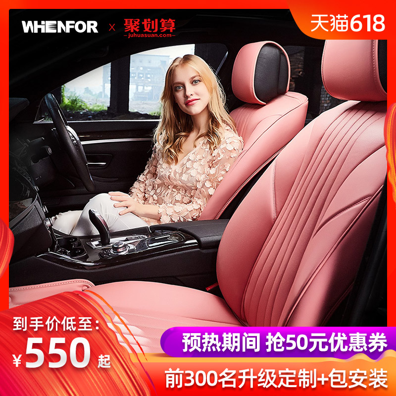 女士汽車坐墊女神款車座套女性車坐墊 時尚粉色 汽車座墊四季通用在類目 汽車/用品/配件/改裝, 汽車用品/內飾品, 專車專用座套中 - 來自Buy2taobao.com提供專業的淘寶代購服務