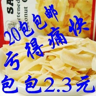  热销红苏梅 SAMUI烤椰子片40克进口食品特产零食手信保健首包特价