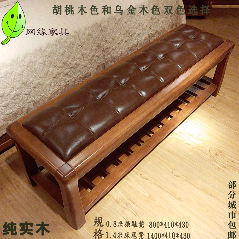 实木床尾凳卧室床前凳床边凳子换鞋凳穿鞋凳胡桃木色乌金木色|ruв категории жилой мебели, места категории, стул, кровати стул - от Buy2taobao.com для оказания профессиональной услуги покупки агента Taobao