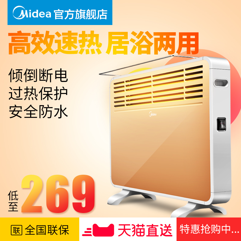 美的取暖器电暖气家用节能省电速热电暖器暖风机办公卧浴室小太阳|msdalam kategori kehidupan elektrik, Heaters/Heaters - dari Buy2taobao.com untuk memberikan perkhidmatan ejen Taobao profesional membeli